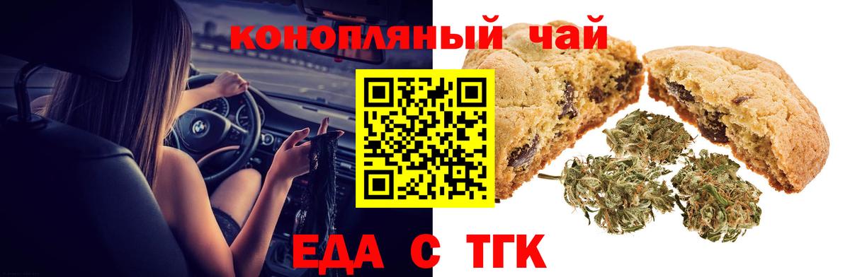 Canna-Cookies марихуана  Вход с VPN  Альметьевск 