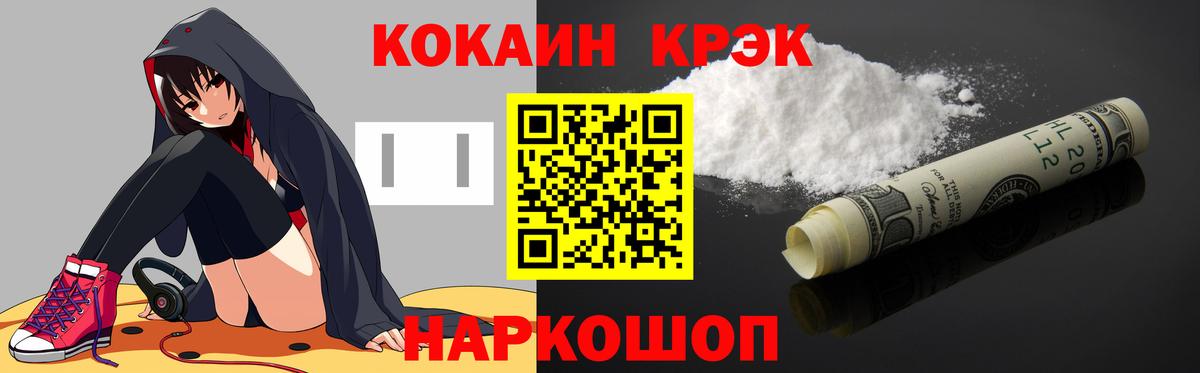 COCAIN Боливия  Кокаин  Вход с VPN  Альметьевск  Cocaine FishScale 