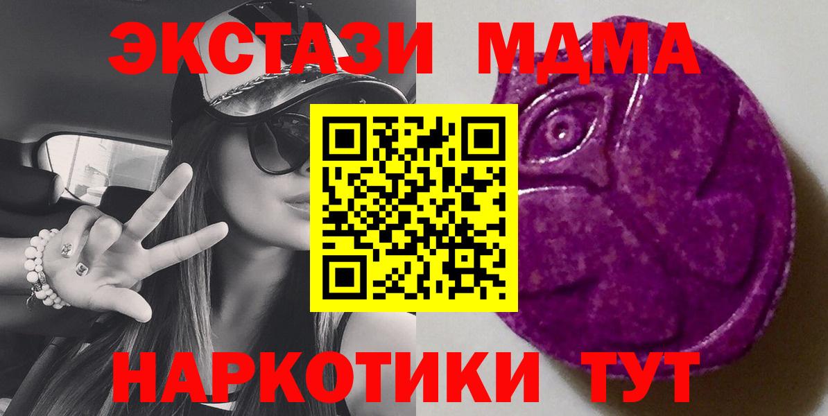 ЭКСТАЗИ таблы Альметьевск