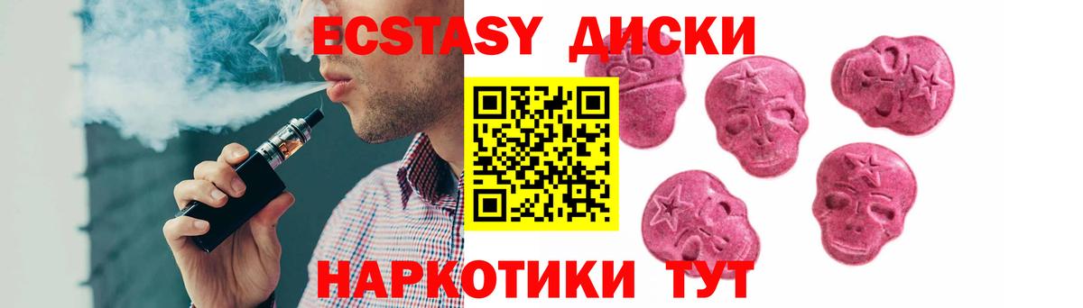 ЭКСТАЗИ Cube  Экстази Philipp Plein  Ecstasy  Вход с VPN  ссылка на мегу ТОР  Альметьевск 