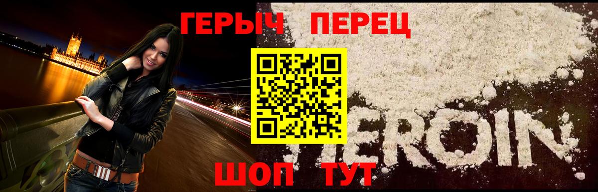 Героин герыч  Вход с VPN  Альметьевск 
