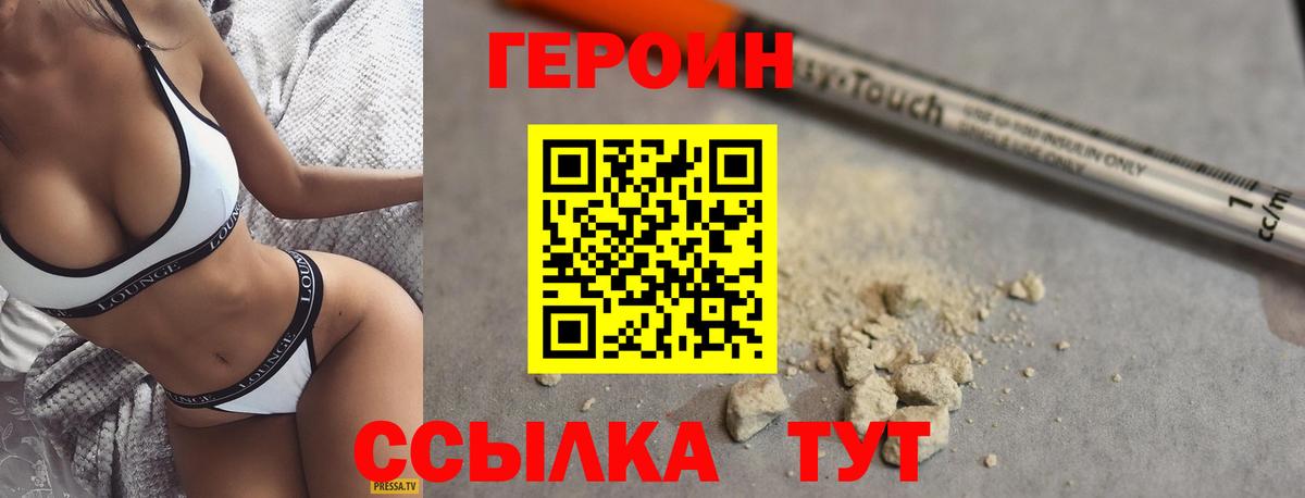 ГЕРОИН афганец Альметьевск