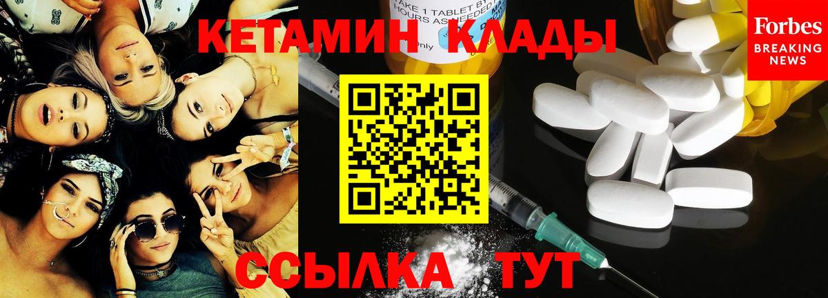 Кетамин ketamine  Вход с VPN  КЕТАМИН VHQ  Альметьевск 
