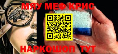 мефедрон VHQ Партизанск