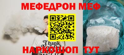MESCALINE Пенза