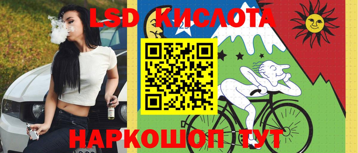LSD-25 экстази кислота  Лсд 25 экстази ecstasy  Альметьевск  Лсд 25 экстази  Вход с VPN 