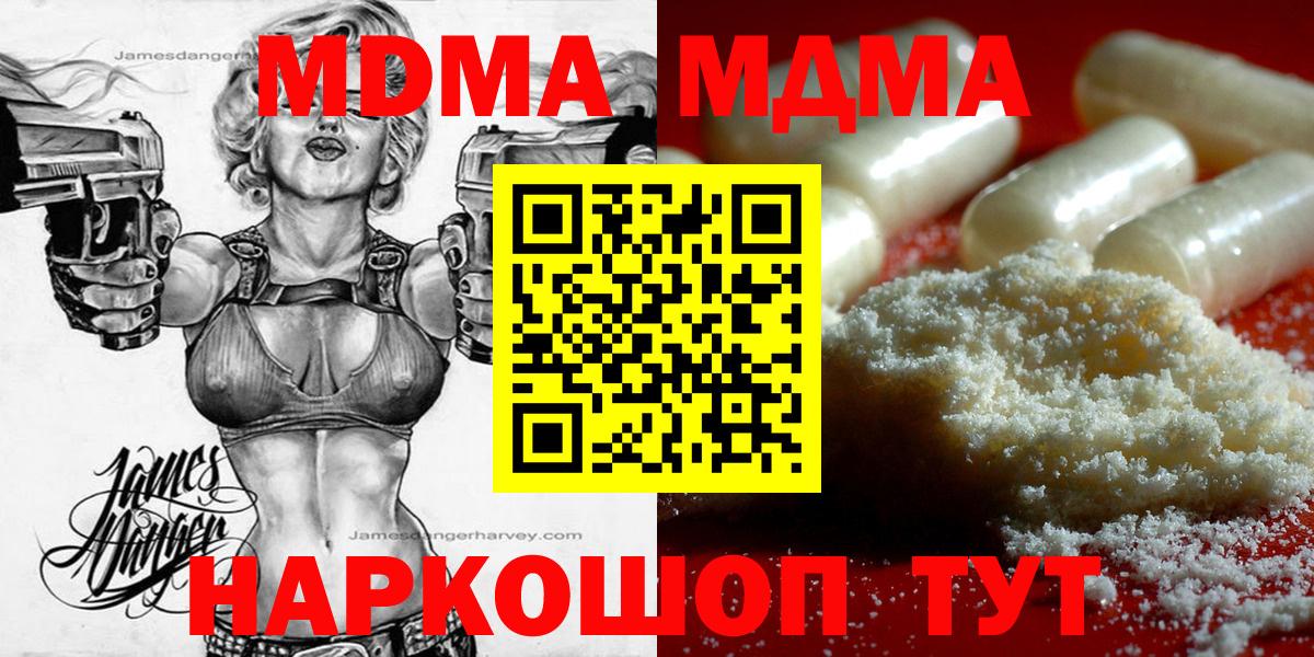 MDMA молли  Вход с VPN  Альметьевск  MDMA crystal 