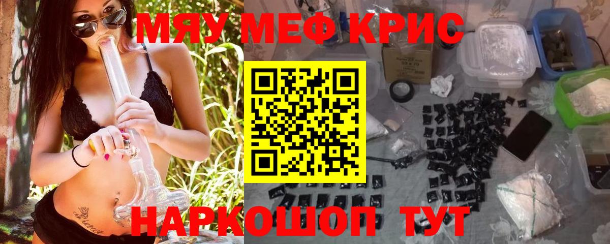 Альметьевск  МЯУ-МЯУ 4 MMC  Меф  Вход с VPN  Мефедрон мука 