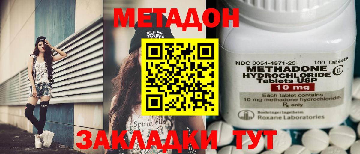 Альметьевск  МЕТАДОН VHQ  Вход с VPN 