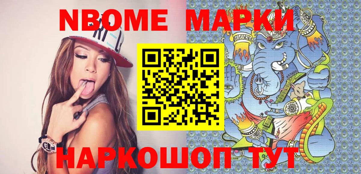 Наркотические марки  Марки 25I-NBOMe 1,8мг  Вход с VPN  Марки 25I-NBOMe 1,8мг  Альметьевск 