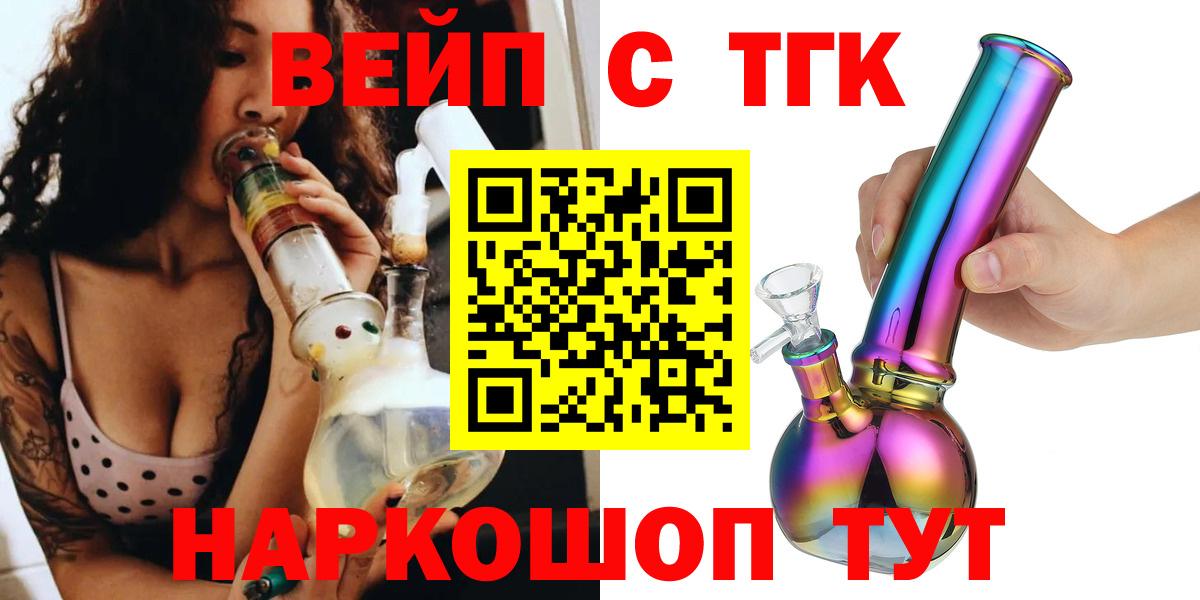 ТГК гашишное масло  Дистиллят ТГК концентрат  Альметьевск  Вход с VPN 