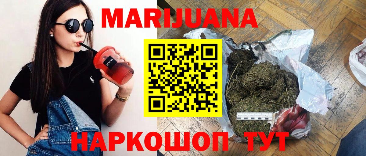 Бошки марихуана тримм Альметьевск