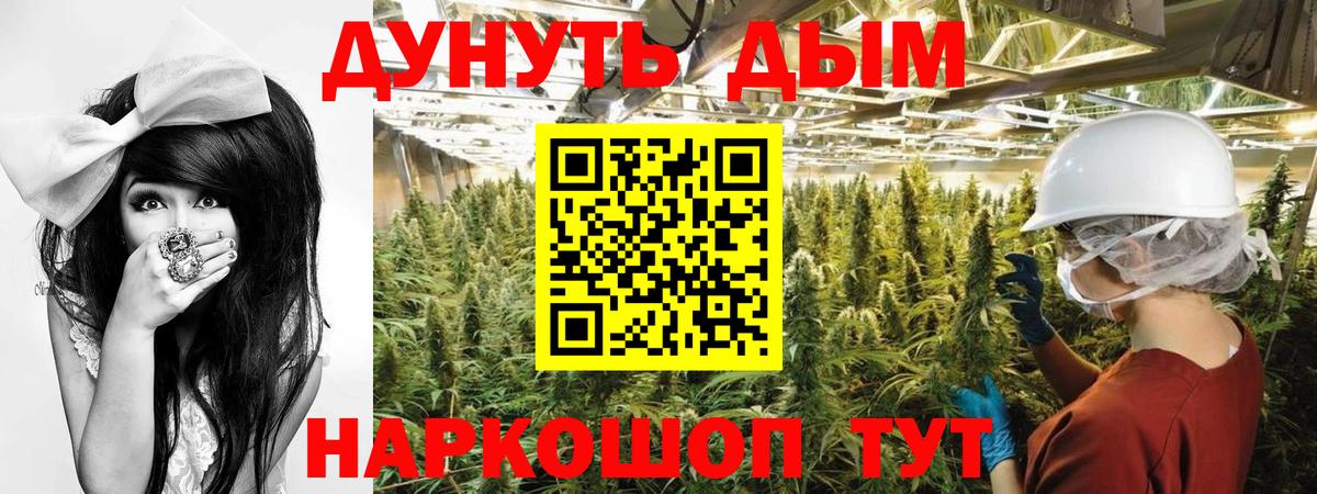 Альметьевск  МАРИХУАНА Bruce Banner  Каннабис марихуана  Вход с VPN  Шишки марихуана VHQ 